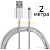 Кабель USB /MicroUSB 2м Energy ET-29-2 серебро /104111