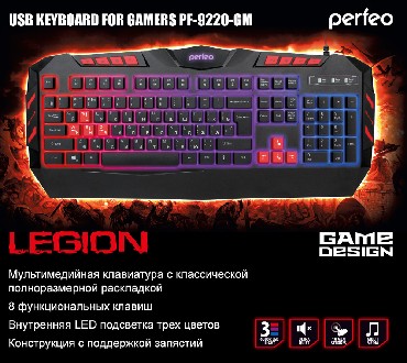 Клавиатура PERFEO PF9220-GM LEGION (PF-5140) Клавиатура PERFEO PF9220-GM LEGION (PF-5140)