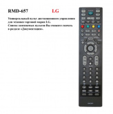 Пульт управления для LG RM-D657 universal Huayu / HRM316