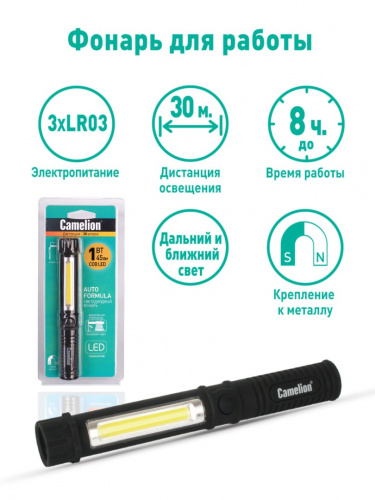 Фонарь Camelion LED51521 Фонарь Camelion LED51521
